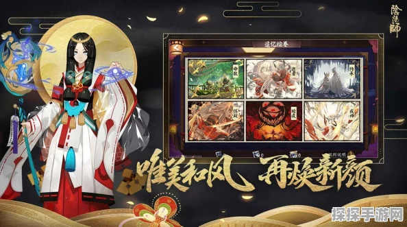 阴阳师特邀测试服全面解析，如何加入及最新资讯速递