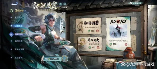 王者荣耀墨染江湖天幕祈愿活动全攻略