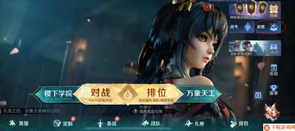 王者荣耀墨染江湖天幕祈愿活动全攻略