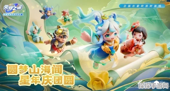 元梦之星团年夜庆典，手游界的璀璨盛宴全解析