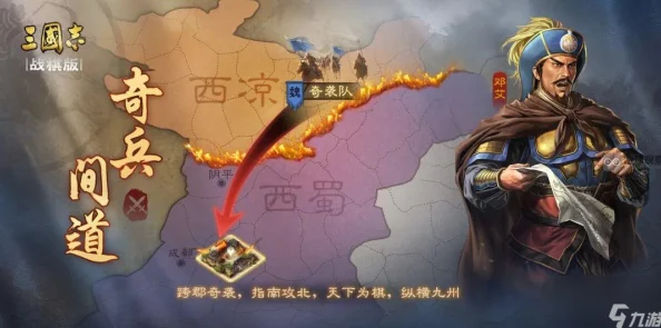 三国志战棋版掩体系统深度解析，策略与战术的全新维度