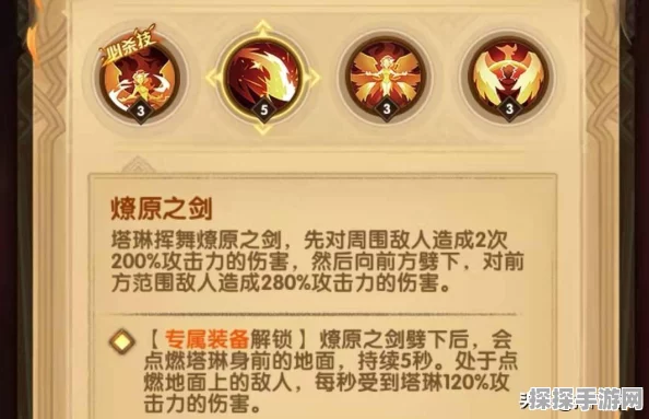 剑与远征手游资讯，揭秘最后的曜雀通关攻略