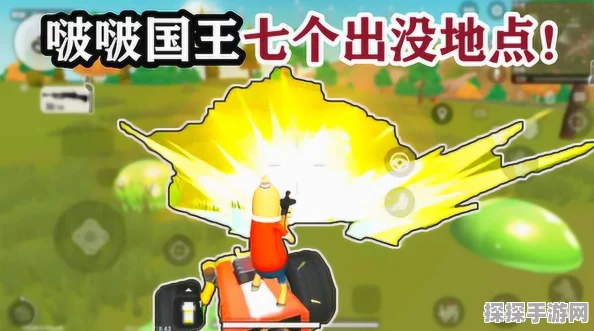 香肠派对啵啵国王刷新机制详解，全面解析啵啵国王固定刷新点位置攻略
