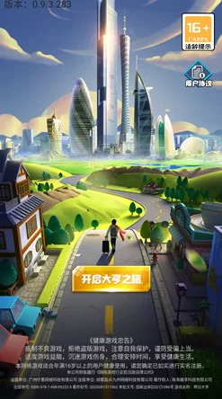 超能人生模拟器震撼发布，现代都市商战新纪元等你来战