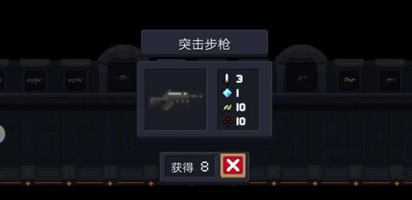 元气骑士强化突击步枪战术精英版合成攻略