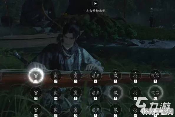 燕云十六声，探秘古琴获取秘籍与弹奏任务攻略全解析