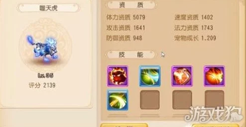 梦幻西游手游噬天虎特殊技能舍身击深度剖析与战术运用