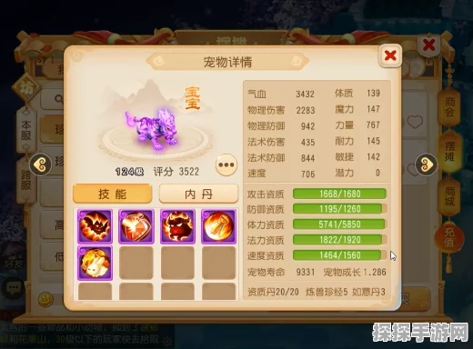 梦幻西游手游噬天虎特殊技能舍身击深度剖析与战术运用