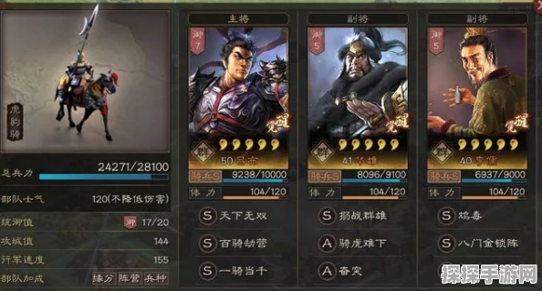 三国志战略版新战术解析，三势陆开荒阵容与战法推荐深度剖析
