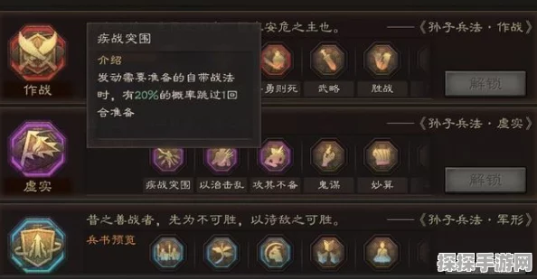 三国志战略版新战术解析，三势陆开荒阵容与战法推荐深度剖析