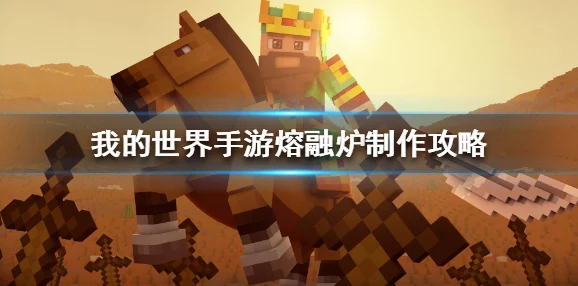 我的世界，飞机与 TNT 迫击炮制作秘籍大公开