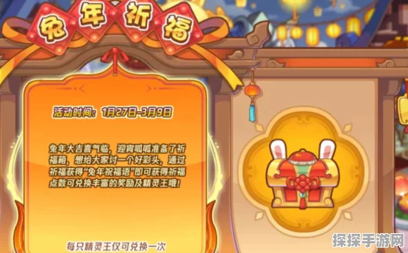 洛克王国寻湖记新春版本来袭，赏花时节共探湖畔美景