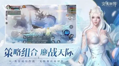 完美世界手游体验服与正式服深度对比，揭秘差异与亮点