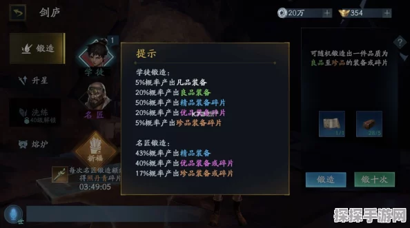 流星蝴蝶剑手游新玩法揭秘，运筹阁秘境探险与碎片收集深度解析