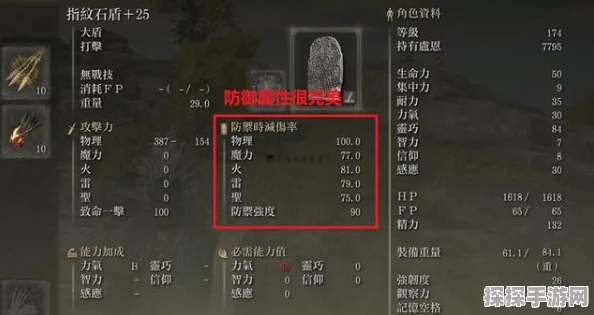 手游资讯，揭秘艾尔登法环中初始智力值最低的职业