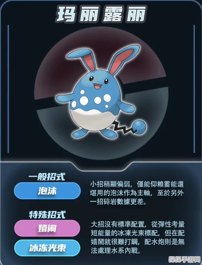 手游资讯，口袋妖怪黑2玛力露丽高效配招策略解析