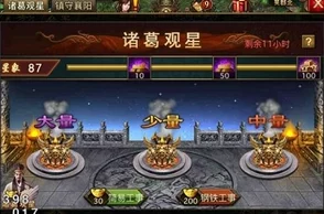 手游资讯，攻城掠地第二辆战车获取攻略全面解析