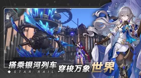 崩坏，星穹铁道模拟宇宙第五世界命途选择全攻略