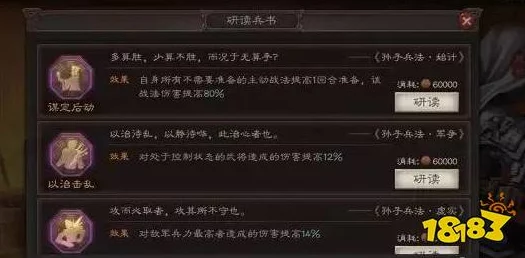 三国志战略版三赛季，紫将开启兵书的必要性与策略解析