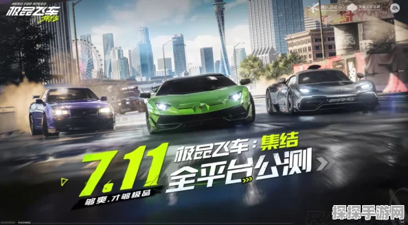 腾讯极品飞车，集结新预告震撼发布，开放世界赛车手游再掀狂潮