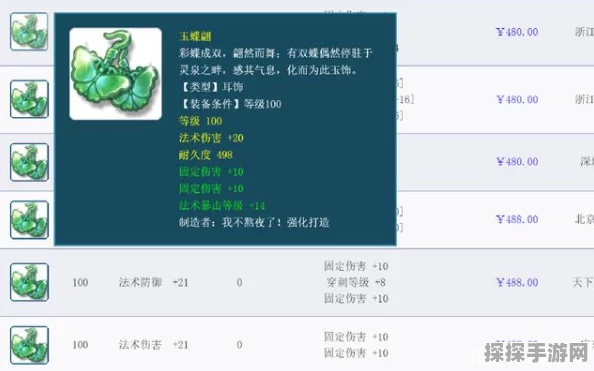 梦幻西游，固伤门派法宝与灵饰装备选择深度解析