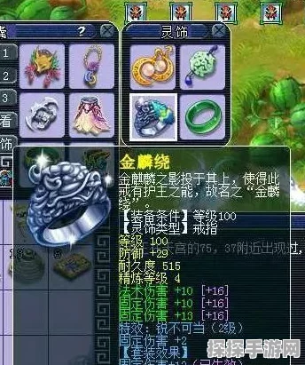 梦幻西游，固伤门派法宝与灵饰装备选择深度解析