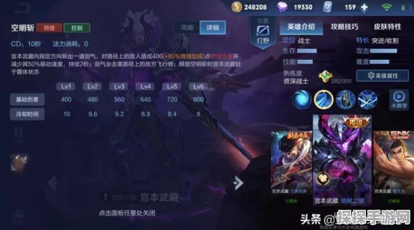 王者荣耀宫本武藏角色深度解析，是否依然强势？