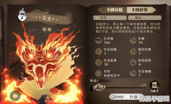 哈利波特魔法觉醒，贝拉厉火卡组搭配全攻略