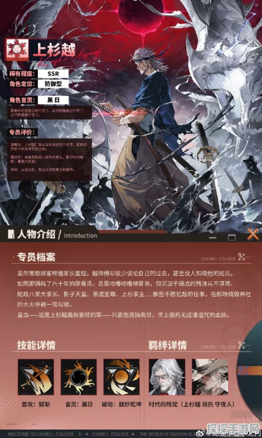 龙族，卡塞尔之门手游深度解析与最新资讯