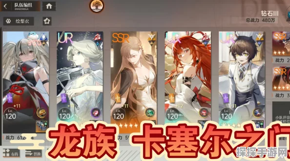 龙族，卡塞尔之门手游深度解析与最新资讯