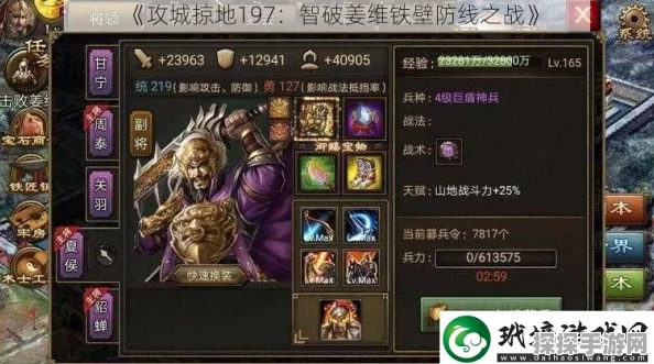 姜维攻城掠地策略揭秘，手游中的巧妙换将艺术与智慧