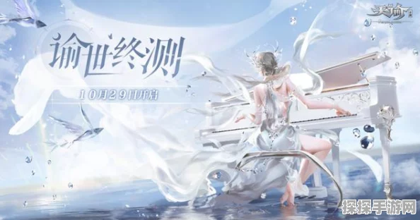 天谕手游深度探索，谕戏位置与repairer工具揭秘