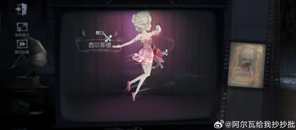 第五人格舞女皮肤全攻略，获取方法大揭秘