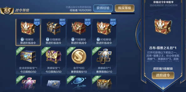 王者荣耀战令赠送全攻略