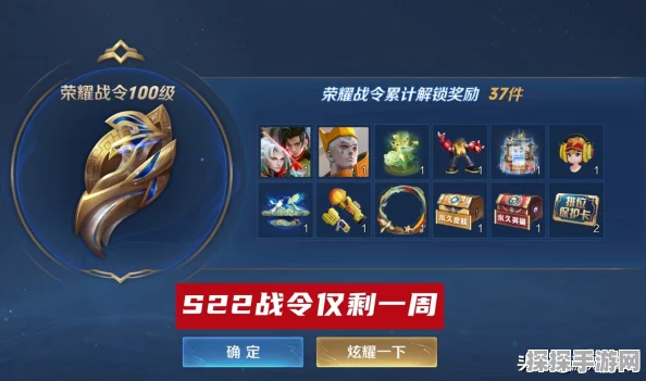王者荣耀战令赠送全攻略
