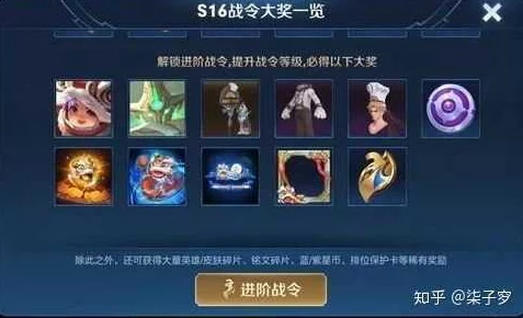 王者荣耀战令赠送全攻略
