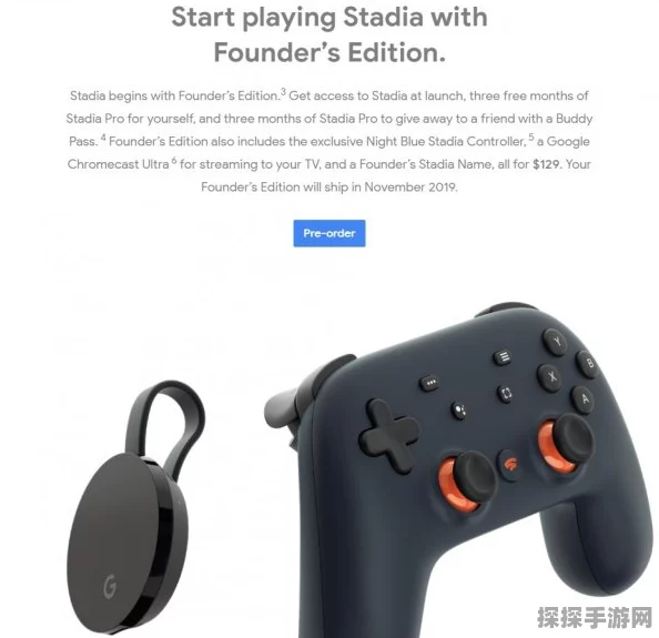 谷歌Stadia新主机即将发售，诸多限制下仍备受期待