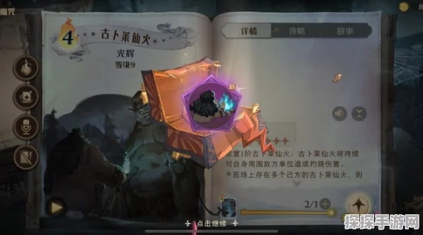 魔法觉醒，古卜莱仙火获取秘籍大揭秘