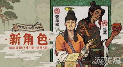 江南百景图，张泽端珍宝搭配秘籍大揭秘