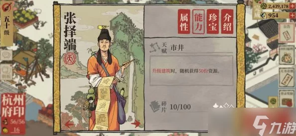 江南百景图，张泽端珍宝搭配秘籍大揭秘