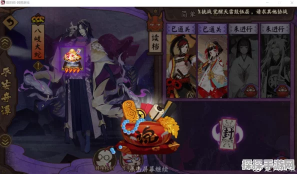 手游资讯，阴阳师平安奇谭大蛇每周挑战赢取黑蛋机会详解