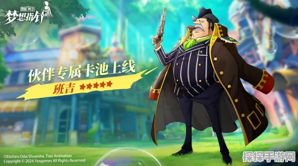 航海王梦想指针全角色强度榜深度解析