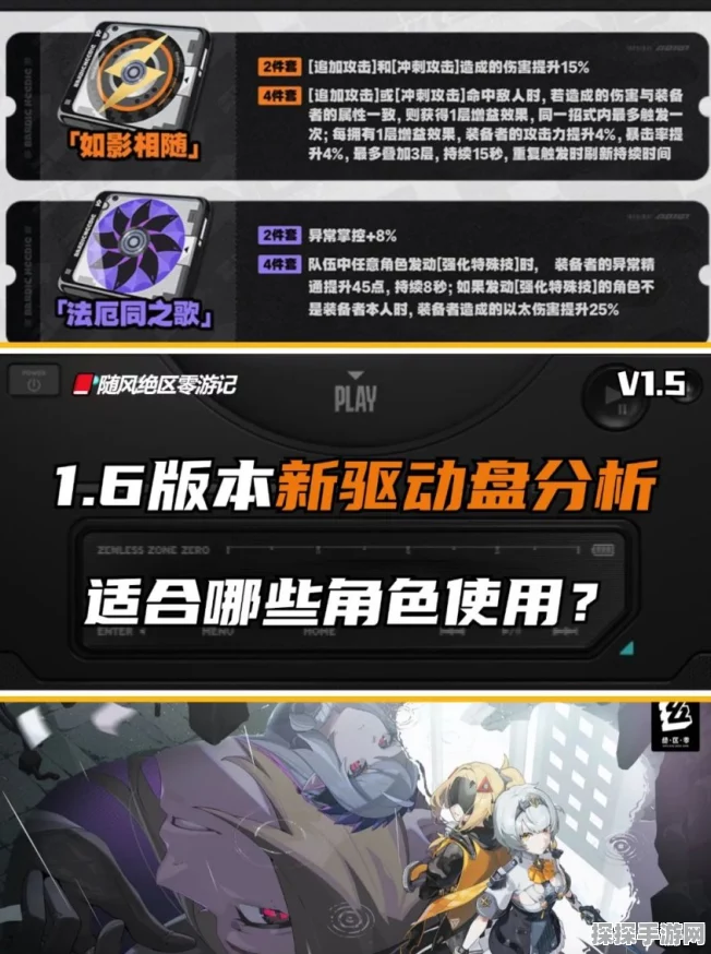 深度解析，绝区零摇摆爵士驱动盘的神秘属性