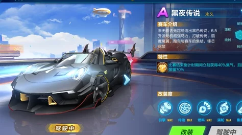 QQ飞车手游，黑夜传说改装后深度玩法指南