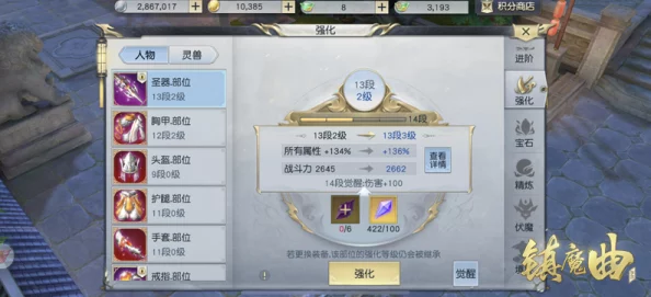 镇魔曲全新装备玄佩系列震撼登场，印刻、注灵与化变引领天命者极限挑战