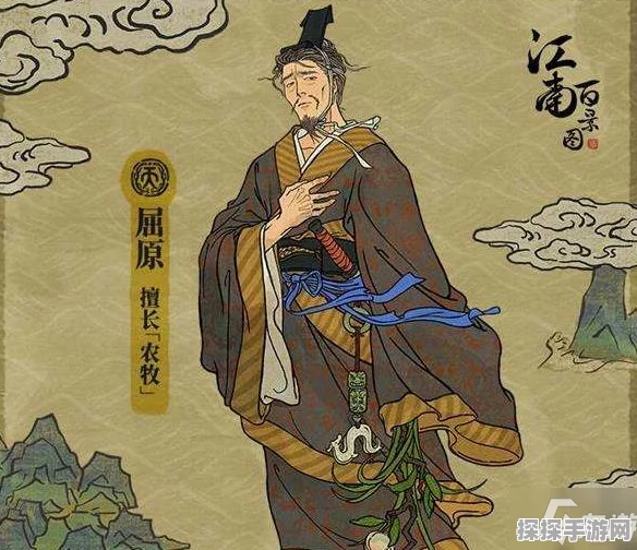 江南百景图屈原角色获取方法与使用技巧全解析