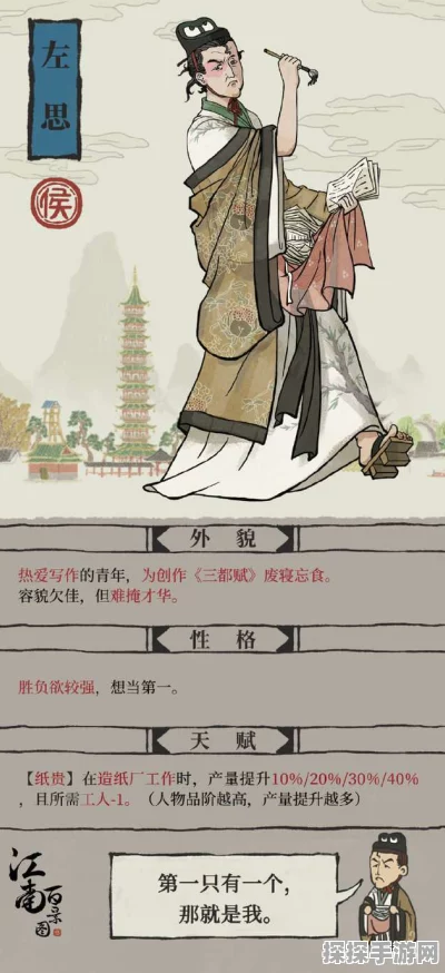 江南百景图屈原角色获取方法与使用技巧全解析
