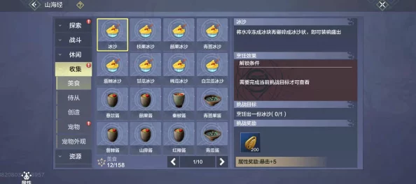 手游资讯，妄想山海山蒜酱制作秘籍大公开