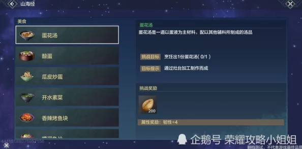 手游资讯，妄想山海山蒜酱制作秘籍大公开