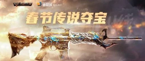 穿越火线光影传说夺宝震撼开启，全新通道等你来战！